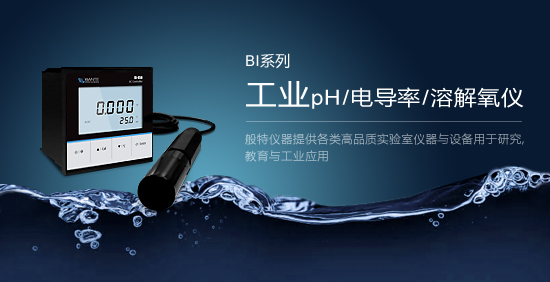 BI系列工業pH/電導率/溶解氧儀